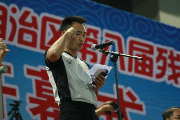 图为运动会组委会主任、自治区体育局局长容小宁主持开幕式并宣布运动会开幕