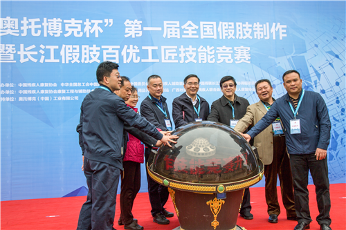 图为中国残联康复部、全国总工会产业工会、自治区残联、自治区总工会和支持单位领导启动竞赛开幕